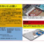 スポーツパーク業者案内
