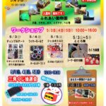 25年GWイベント案内_page-0001