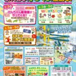 0416_ヘルストピア延岡様_ゴールデンウィークちらし_page-0001